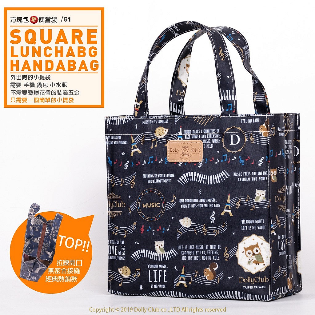 方塊包-G1-音符飛行-藍-489
