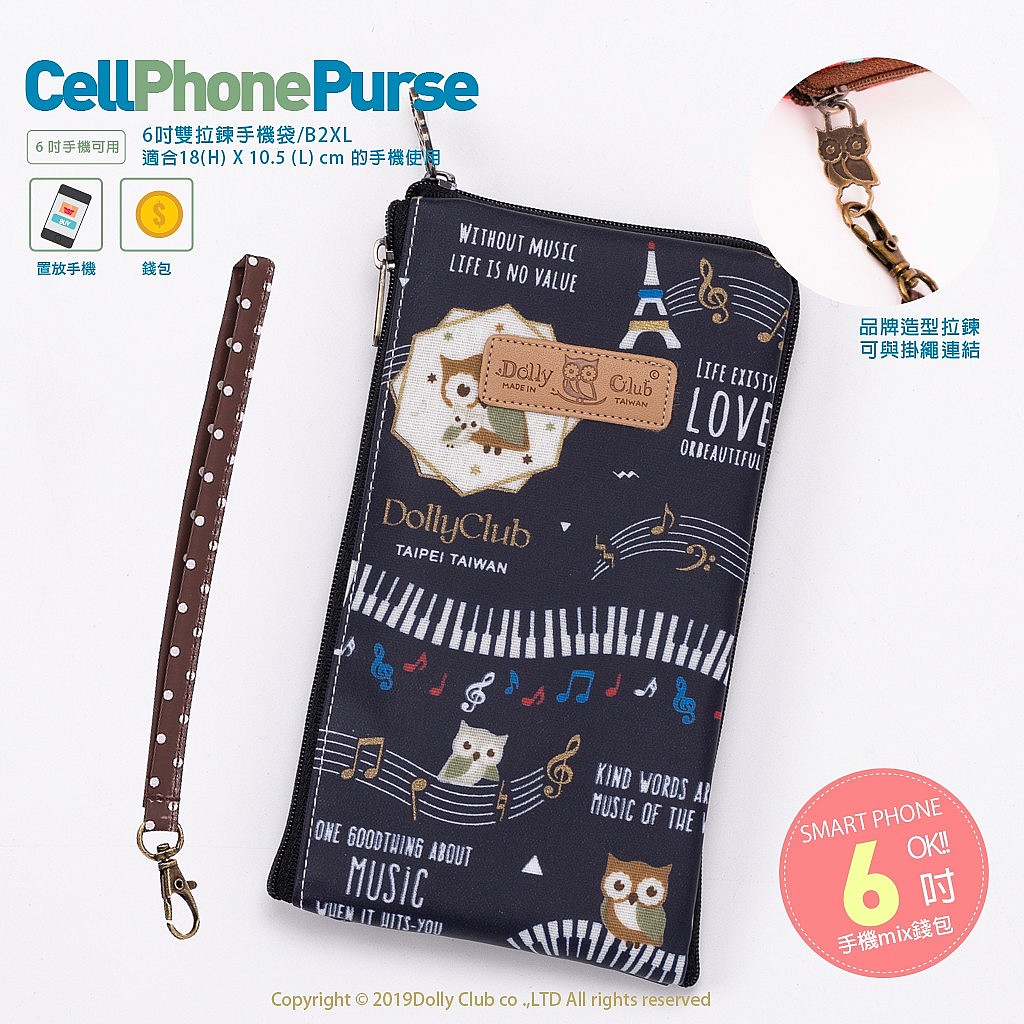 6吋雙拉鍊手機套-B2XL-音符飛行-藍-489