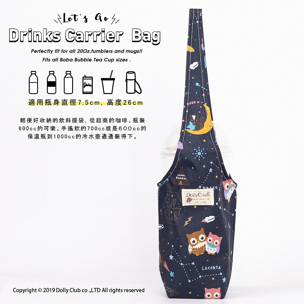 一杯袋-L17-許願星空-深藍-629