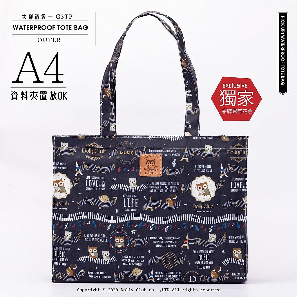 大樂譜袋-G3TP-音符飛行-藍-489