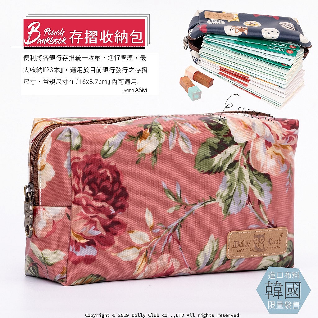 存摺收納包-A6M-薔花堂-粉-H172