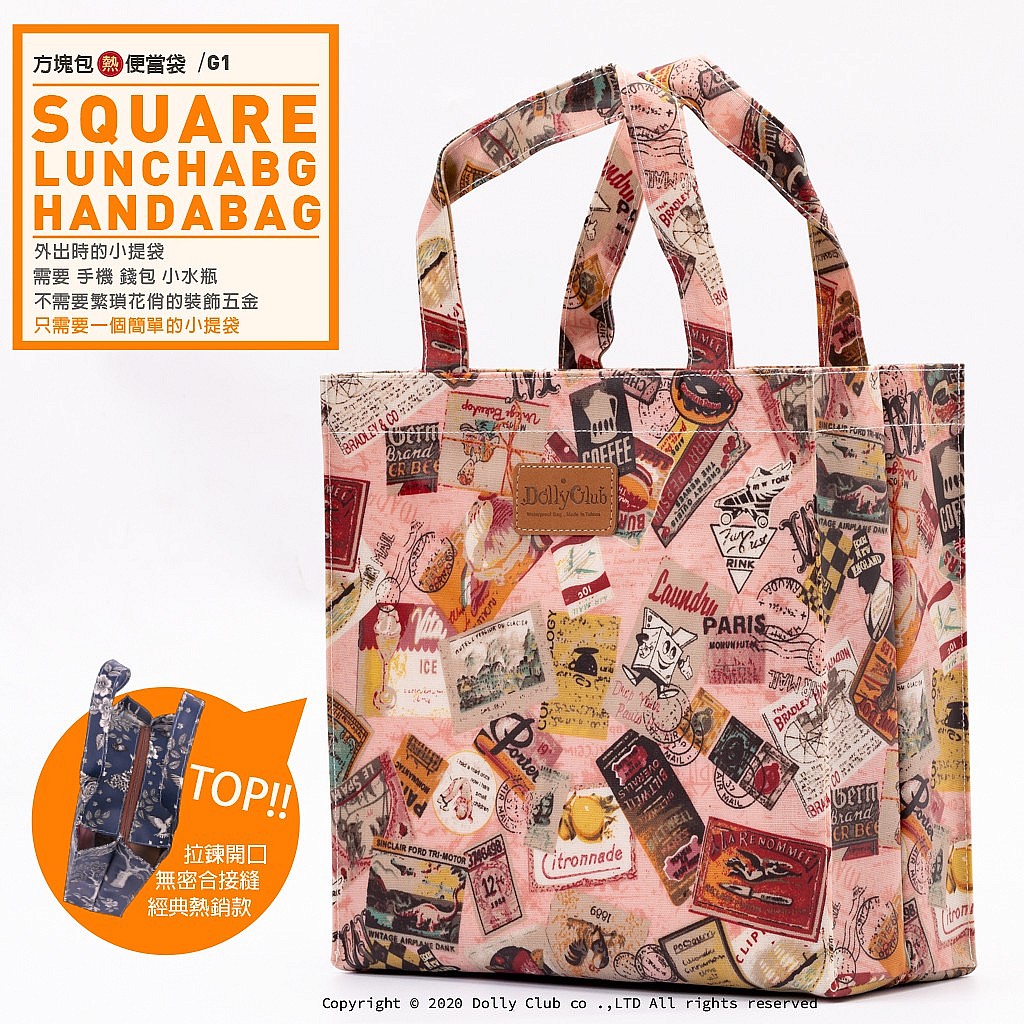 方塊包-G1-交通演進-粉-398