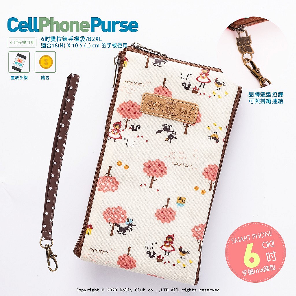 6吋雙拉鍊手機套-B2XL-小紅帽與大野狼-白-065