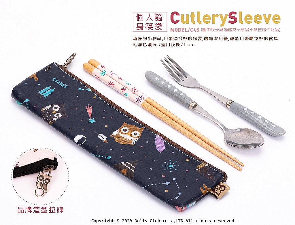 隨身筷袋S號-C4S-許願星空-深藍-629