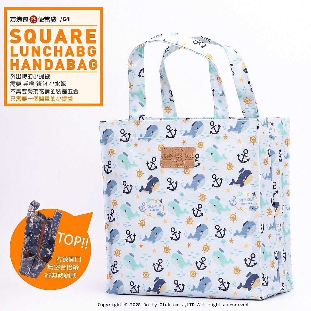 方塊包-G1-藏在深海的你-藍-1047