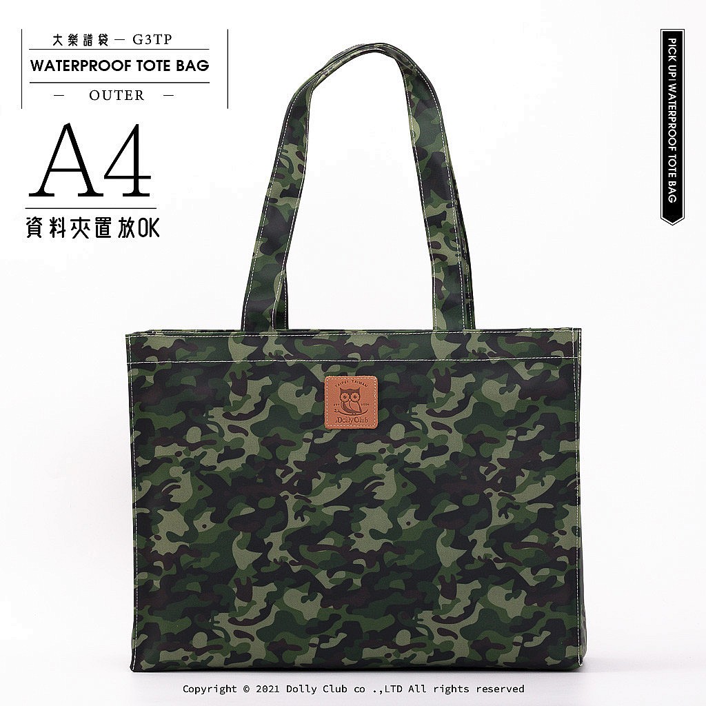 大樂譜袋-G3TP-camocamo-綠-1144