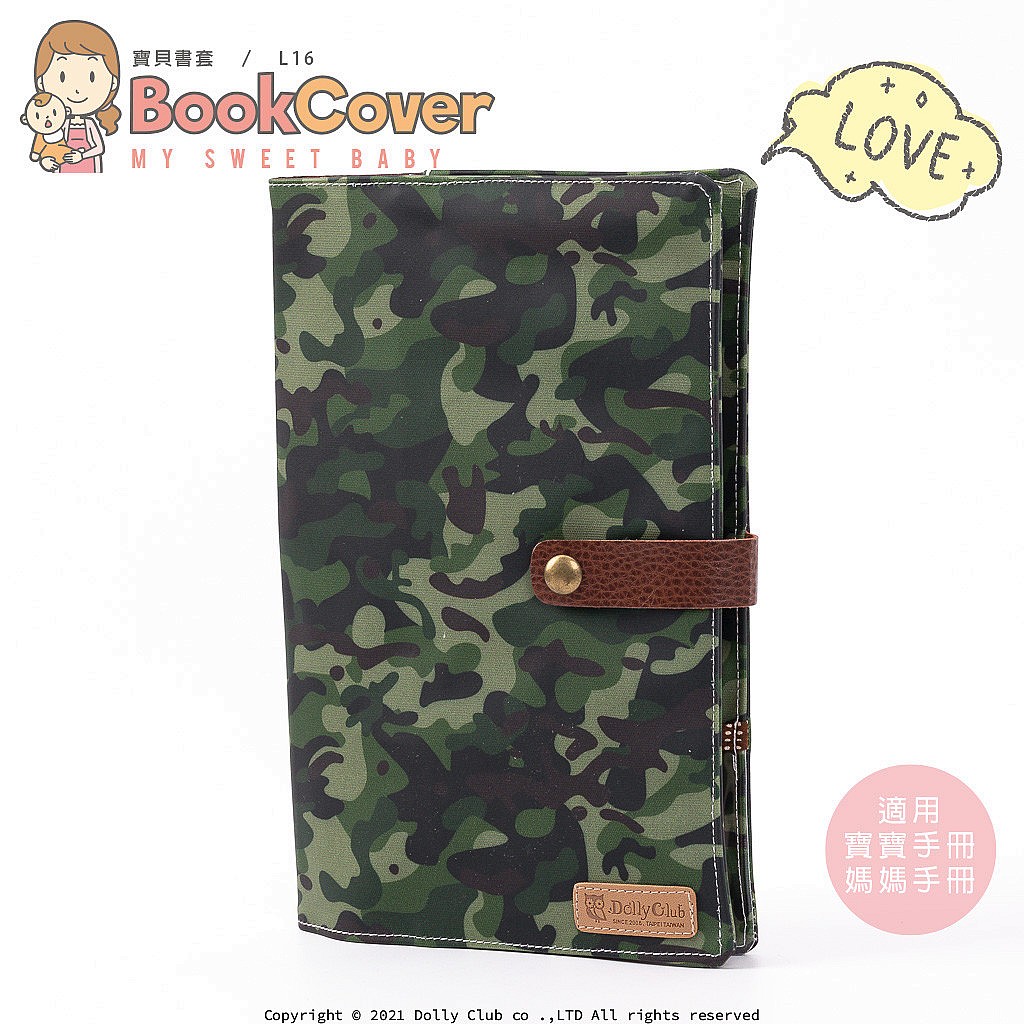 寶貝書套-L16-camocamo-綠-1144