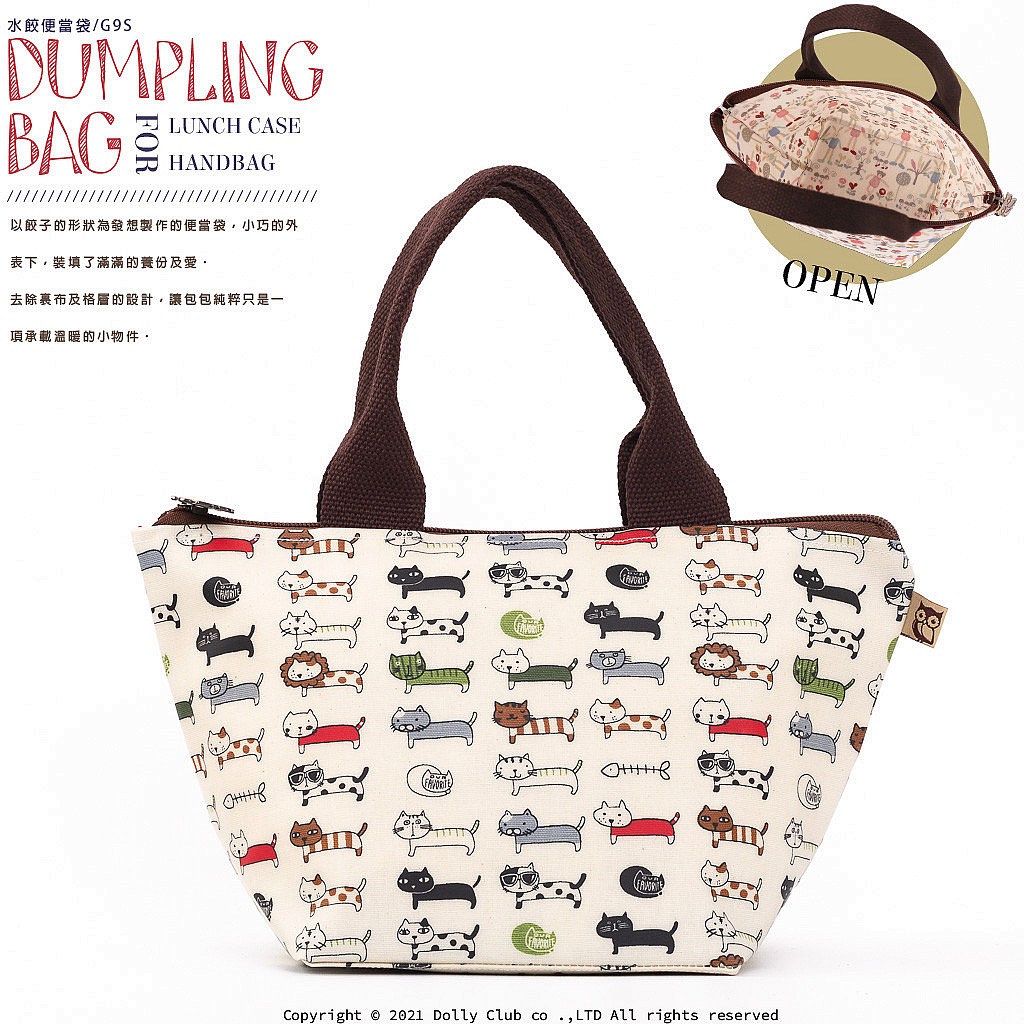 餃子便當袋-G9S-貓科動物-白-H085