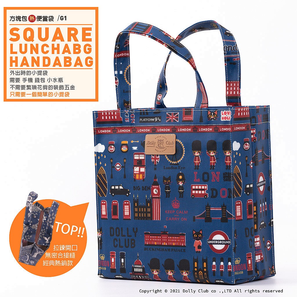 方塊包-G1-夜遊倫敦-藍-660