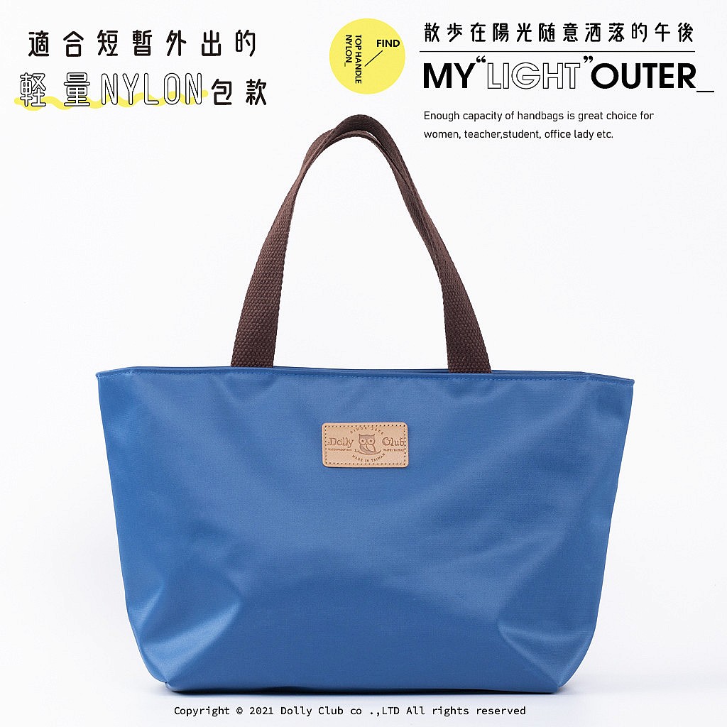 船型外出袋-PA6-純色尼龍-海水正藍-2935C