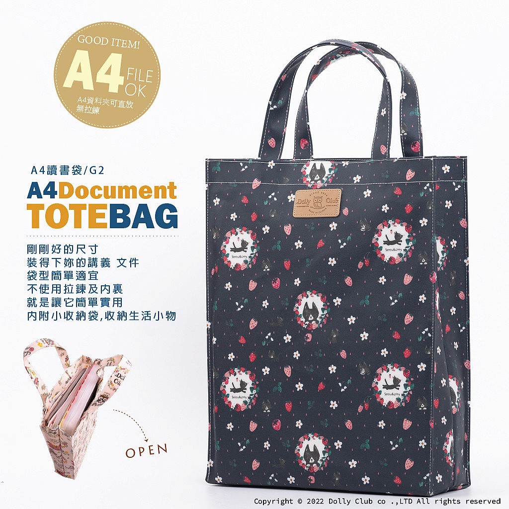 A4讀書袋-G2-黑貓草莓店-DB-1161