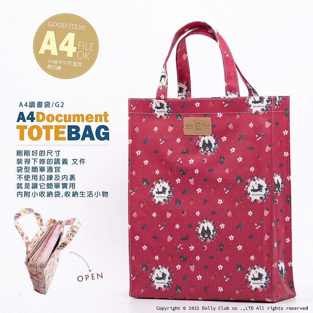 A4讀書袋-G2-黑貓草莓店-R-1162