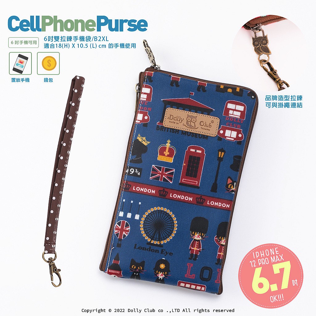 6吋雙拉鍊手機套-B2XL-夜遊倫敦-藍-660