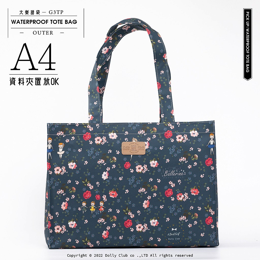 大樂譜袋-G3TP-花舞芭蕾-B-1215