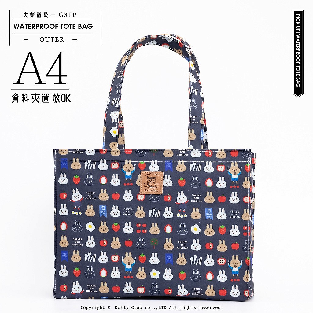 大樂譜袋-G3TP-兔兔早餐-DB-1242