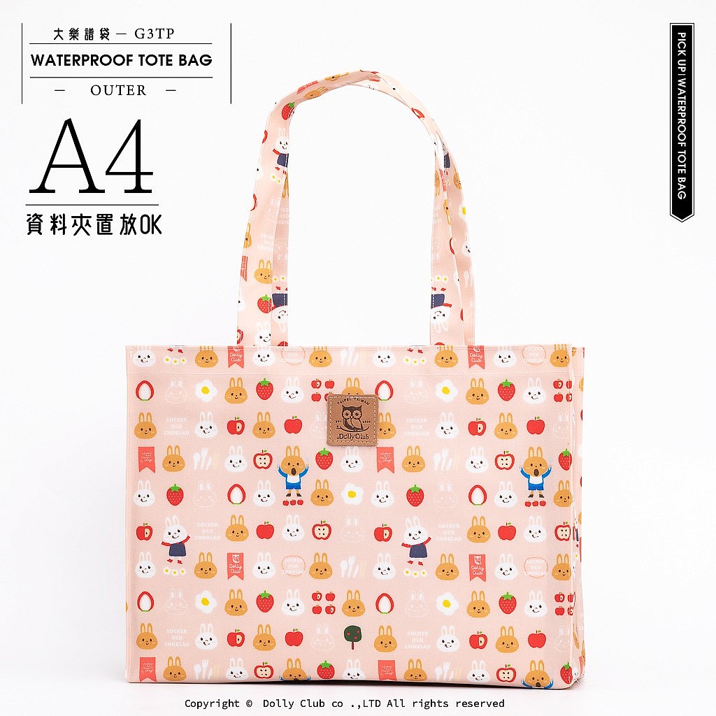 大樂譜袋-G3TP-兔兔早餐-P-1244