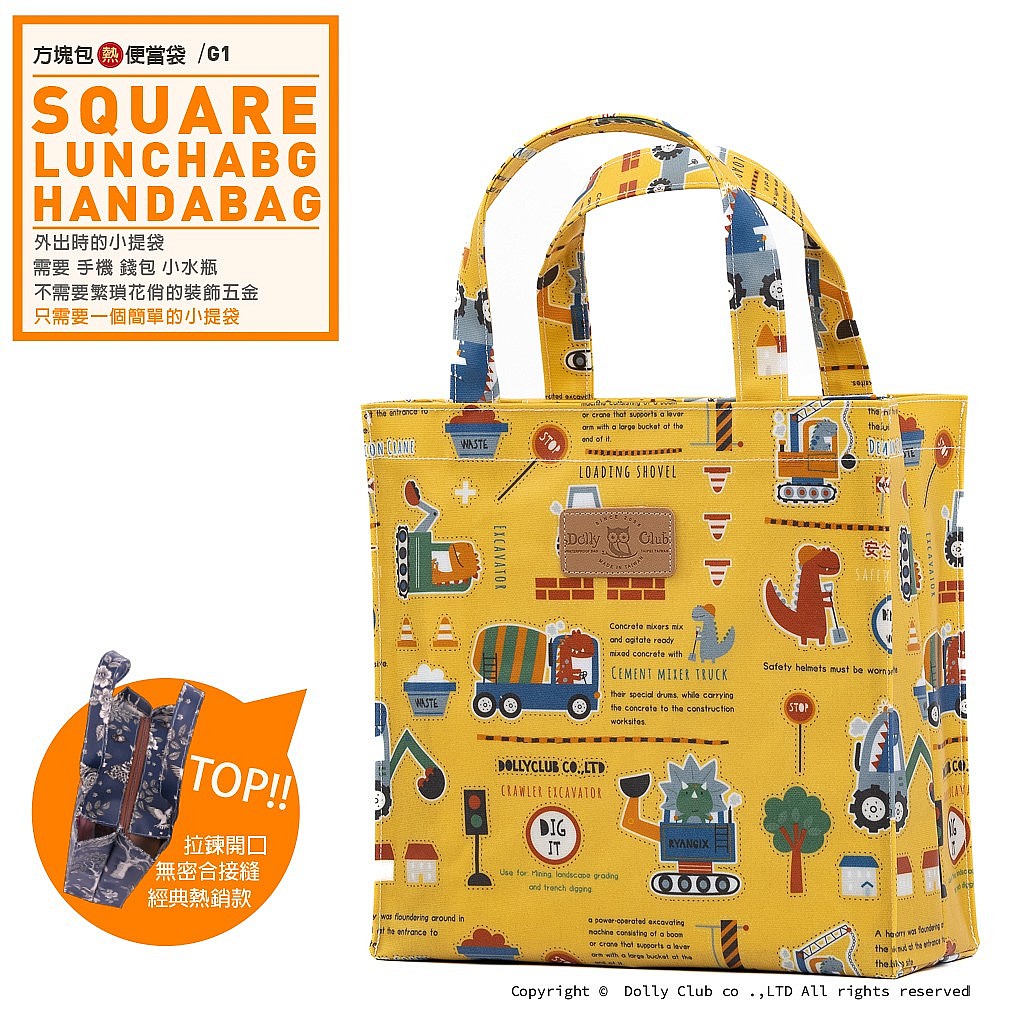 方塊包-G1-恐龍建設工事-Y-1299