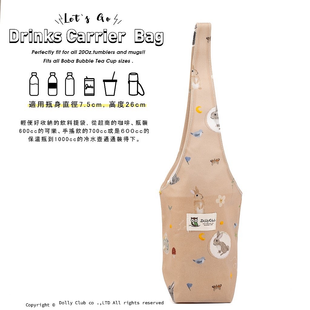 一杯袋-L17-與兔子共度的生活-W-1294