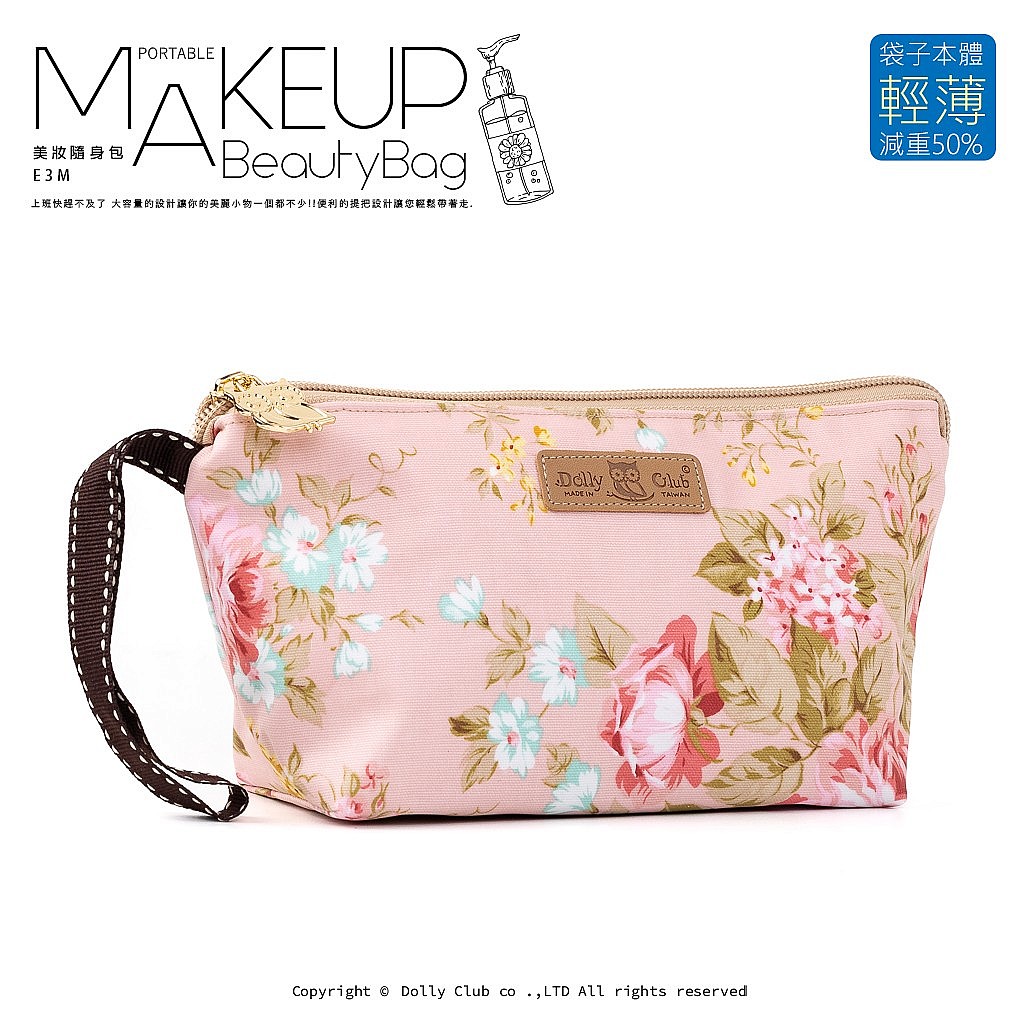 美妝隨身包-E3M-薔葳春韻-P-1394
