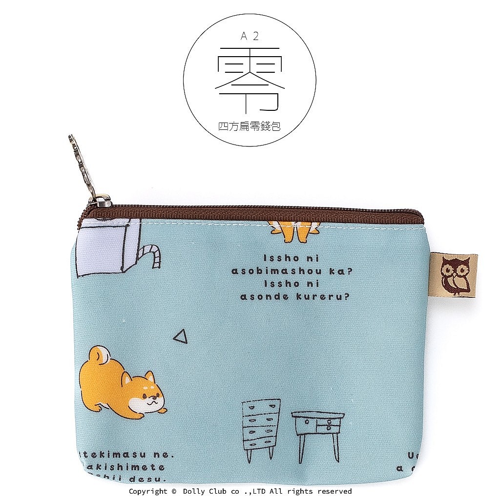 四方扁零錢包-A2-SHIBA INU-GE-1380