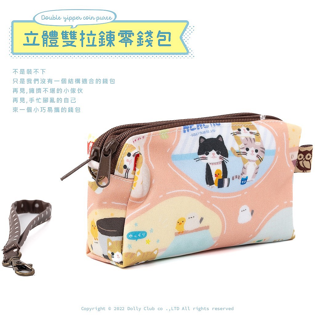 立體雙拉零包-B5S-neko 百科全書-O-1386