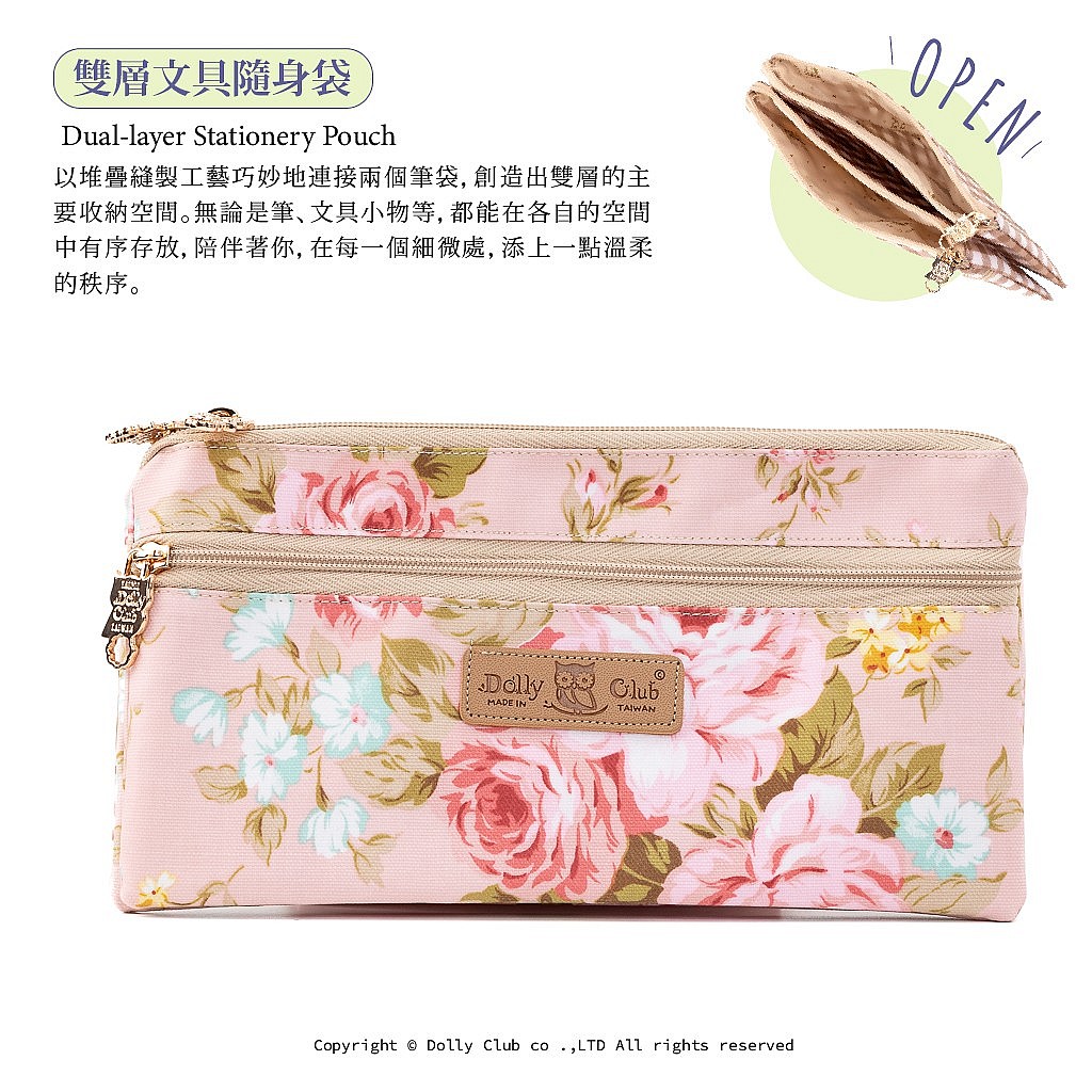 雙層文具隨身袋-D9-薔葳春韻-P-1394