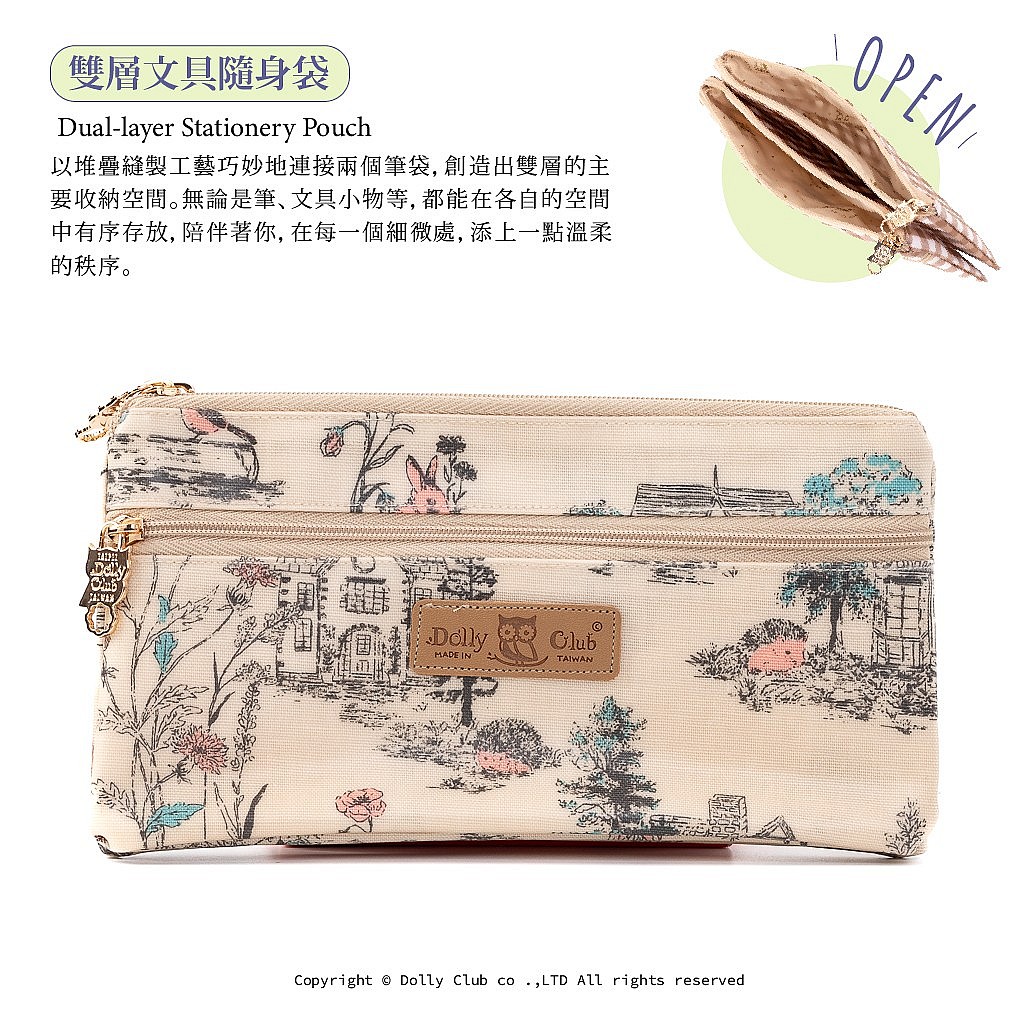雙層文具隨身袋-D9-春野風光-W-1397