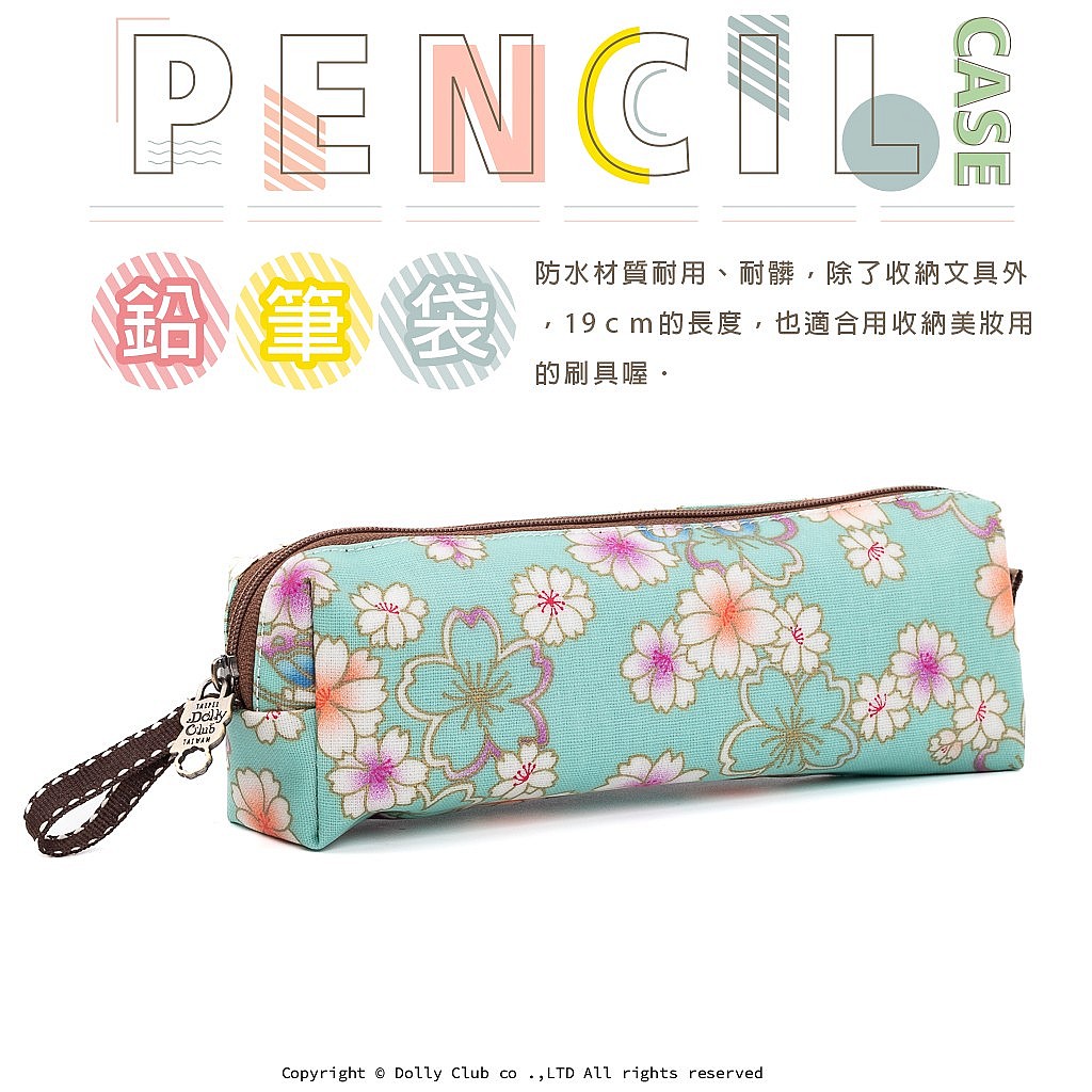 立體四方筆袋-A6XL-百櫻盛放-GE-708