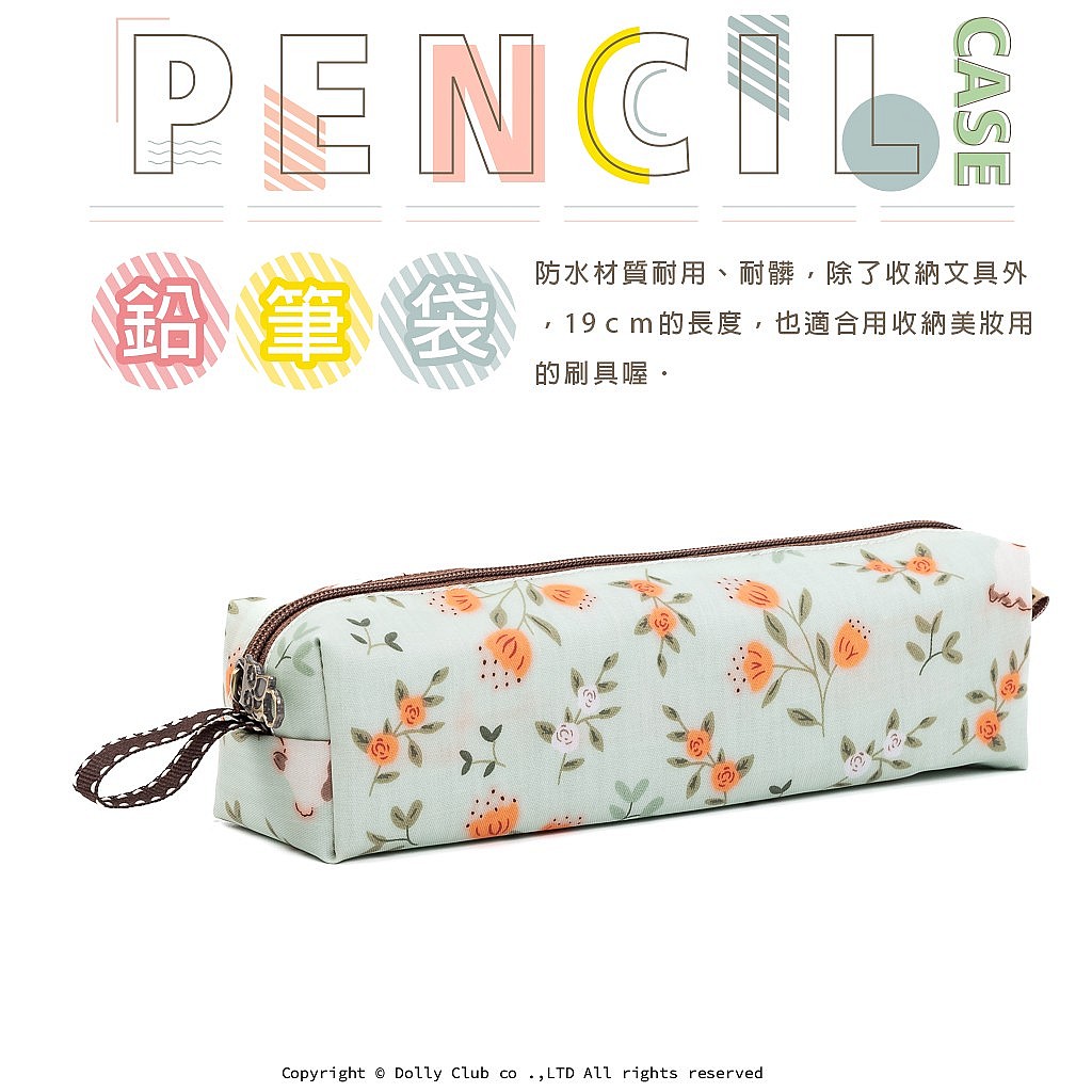 立體四方筆袋-A6XL-花P-GE-1330