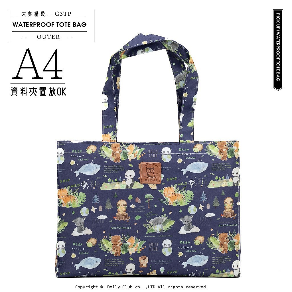 大樂譜袋-G3TP-動物森林-DB-1236