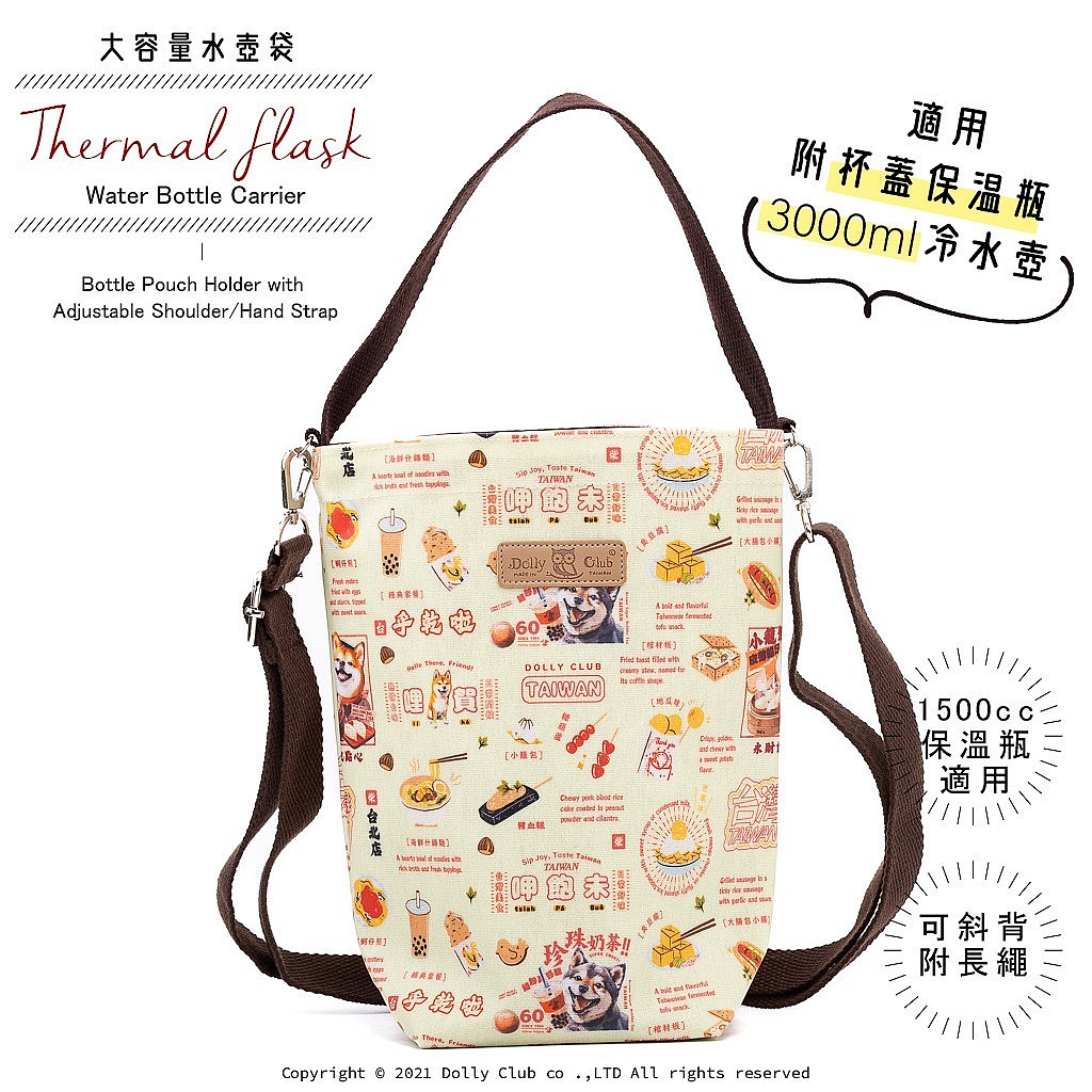 手提斜背水壺M號-PA1M-迺夜市-Y-1450