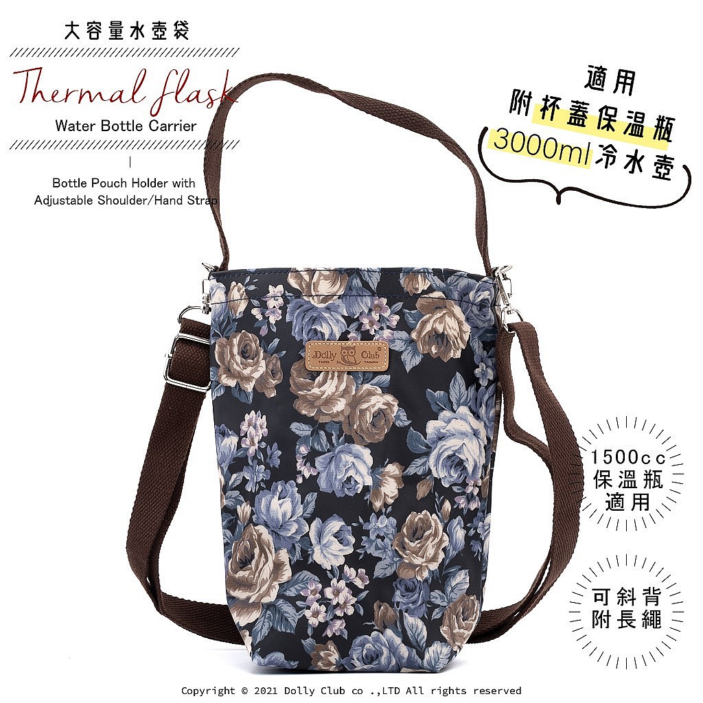 手提斜背水壺M號-PA1M-夜藍薔薇-D-680