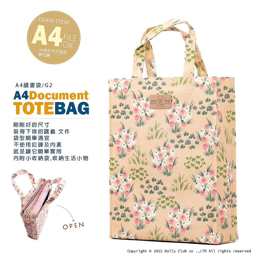 A4讀書袋-G2-雛菊公園-橘-1105