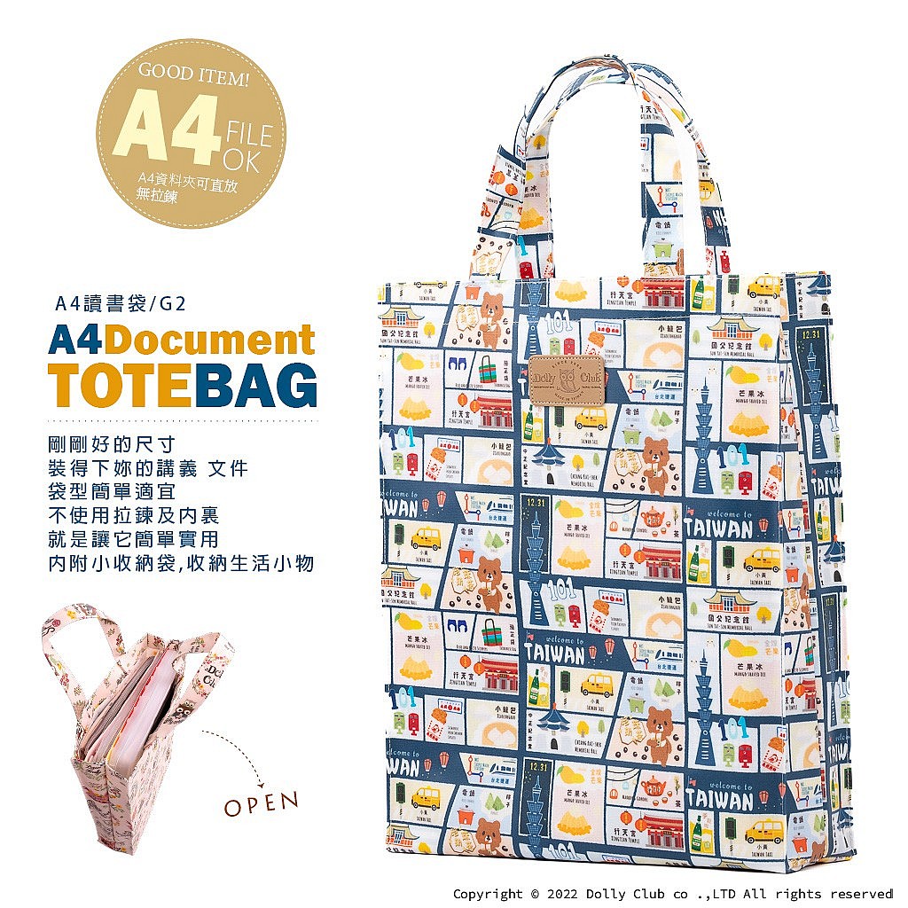 A4讀書袋-G2-台北剎那-Y-1335