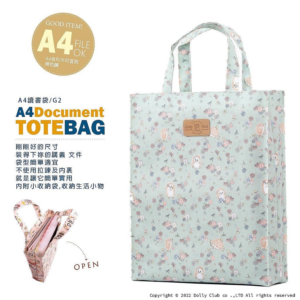 A4讀書袋-G2-花朵裡的小刺蝟-G-1441
