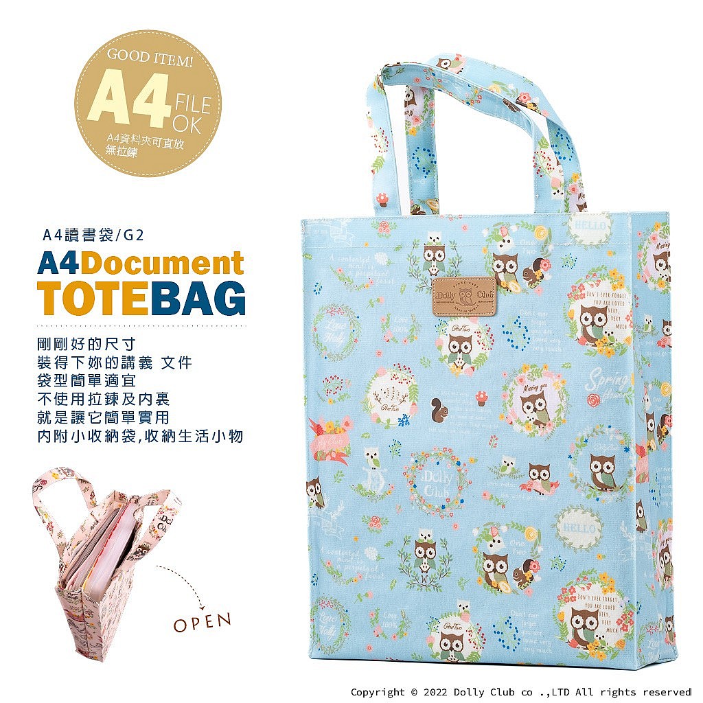 A4讀書袋-G2-貓頭鷹一家-LB-1464
