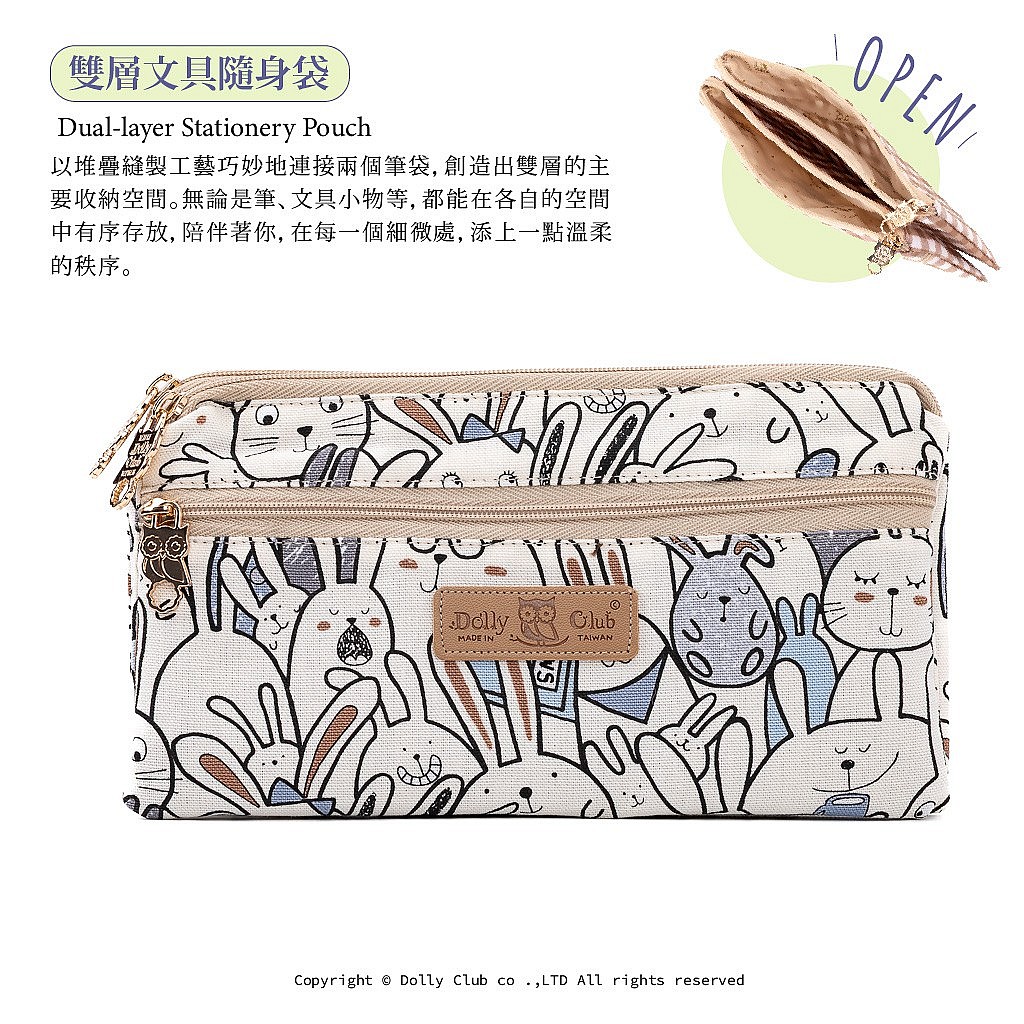 雙層文具隨身袋-D9-兔兔草草-W-1412