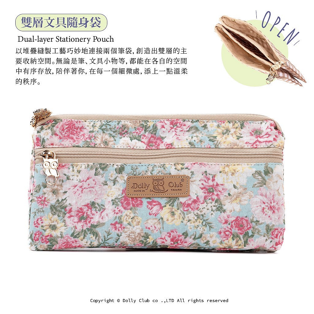 雙層文具隨身袋-D9-霾光芍影-B-1473