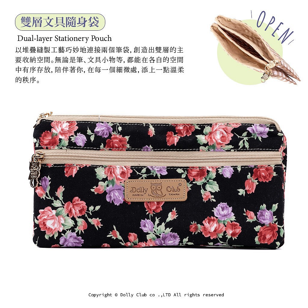 雙層文具隨身袋-D9-夜宴薔香-B-1475