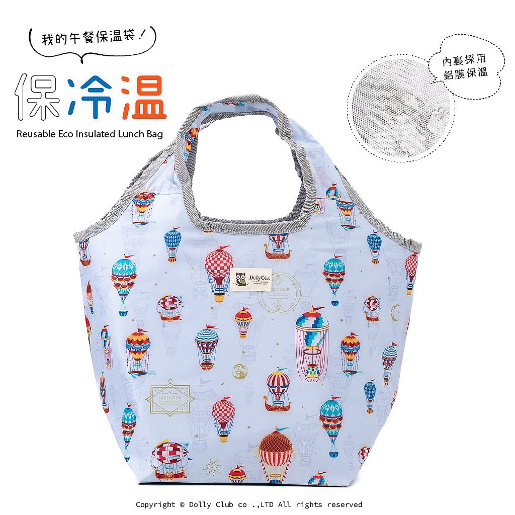保溫小餐袋-N2SP-中古熱氣球-CB-1165