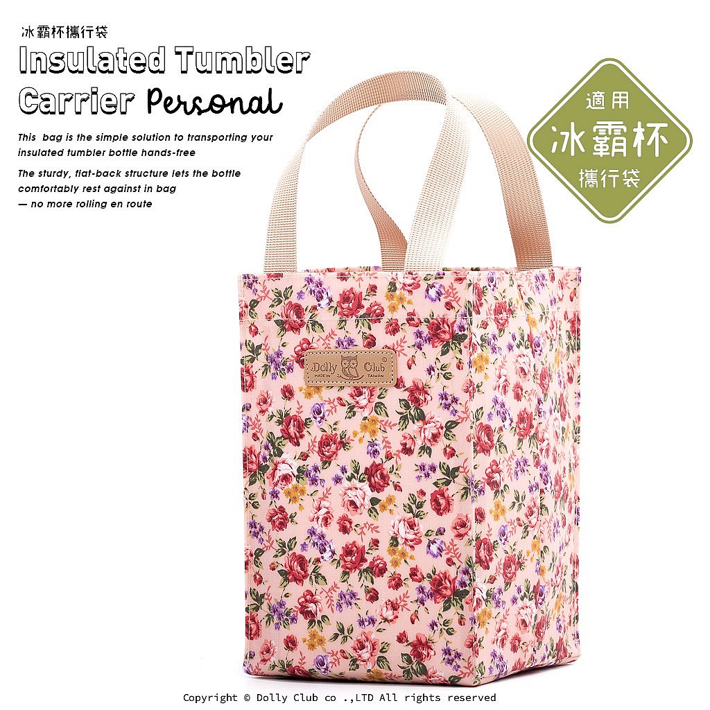 冰霸杯攜行袋-C8A-綺麗之詩-R-1391