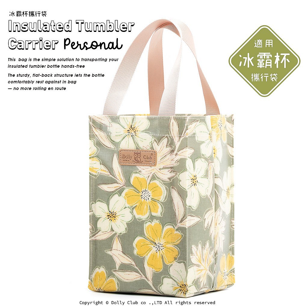 冰霸杯攜行袋-C8A-暖陽花影-GE-1416