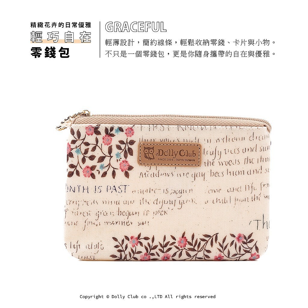 複合零錢包-A13-純真的預言-W-1420