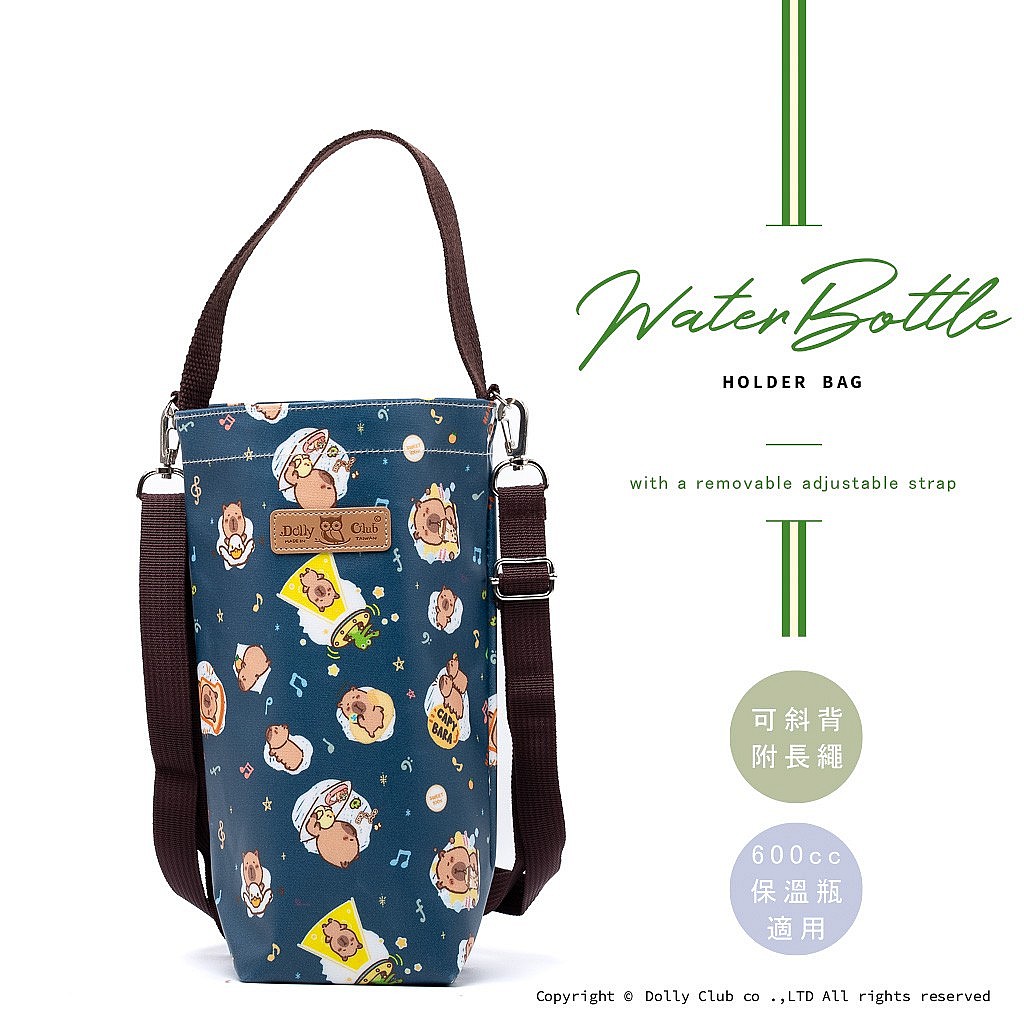 手提斜背水壺袋S號-PA1S-卡皮巴拉樂園-DB-1449