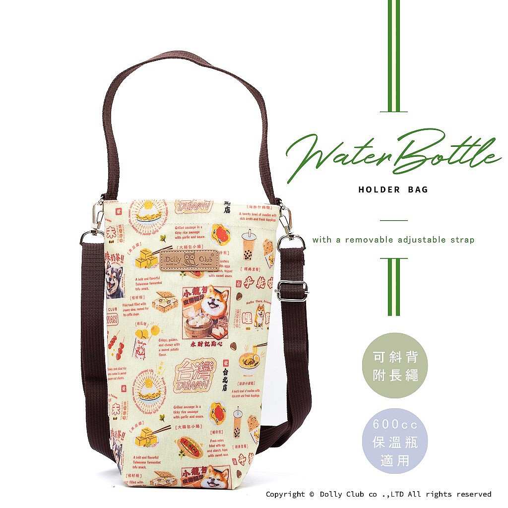 手提斜背水壺袋S號-PA1S-迺夜市-Y-1450
