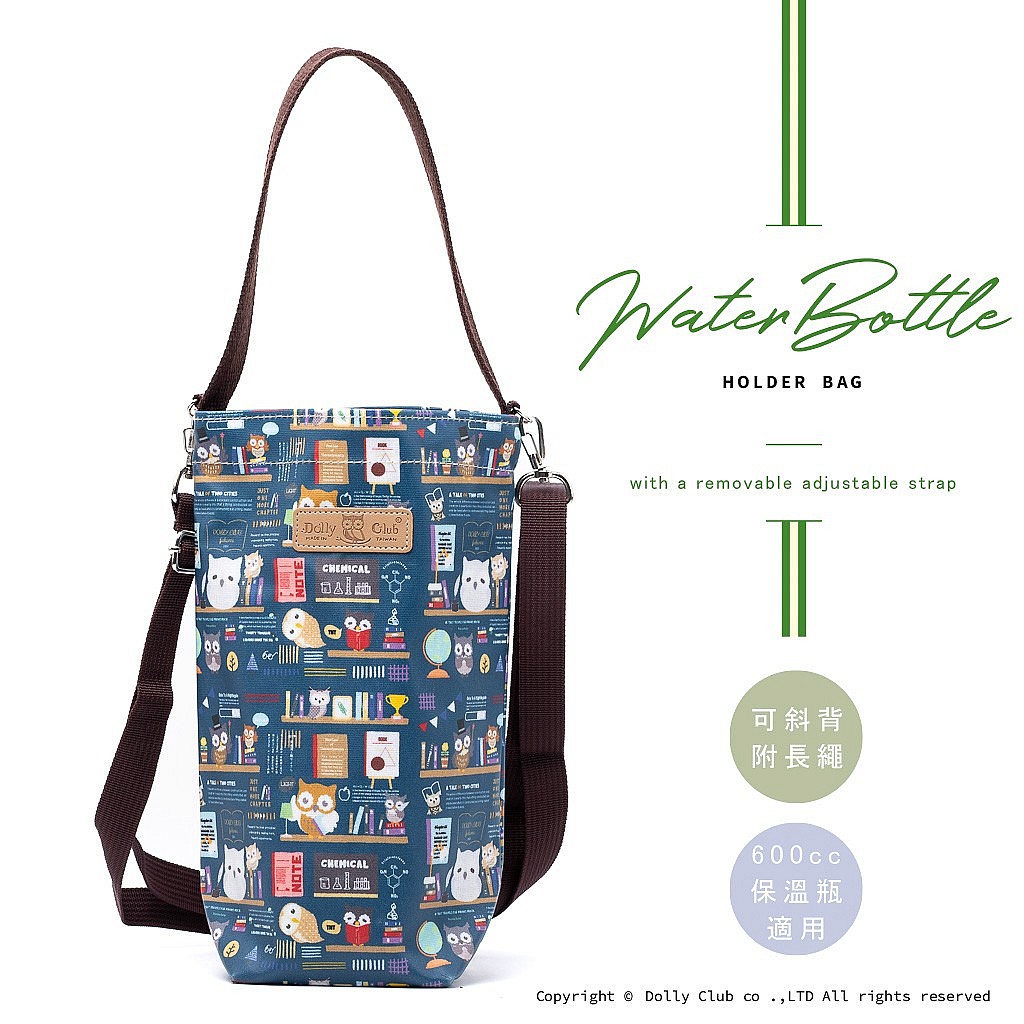 手提斜背水壺袋S號-PA1S-圖書館裡的貓頭鷹-DB-1454