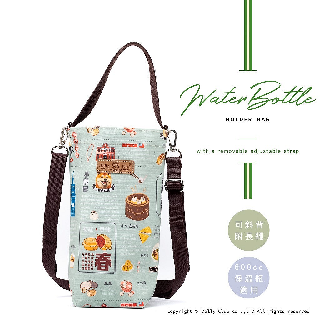 手提斜背水壺袋S號-PA1S-台灣好美味-LG-1498
