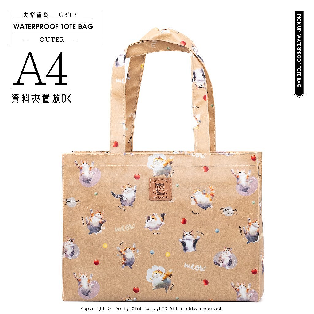 大樂譜袋-G3TP-貓貓跳躍派對-Y-1344