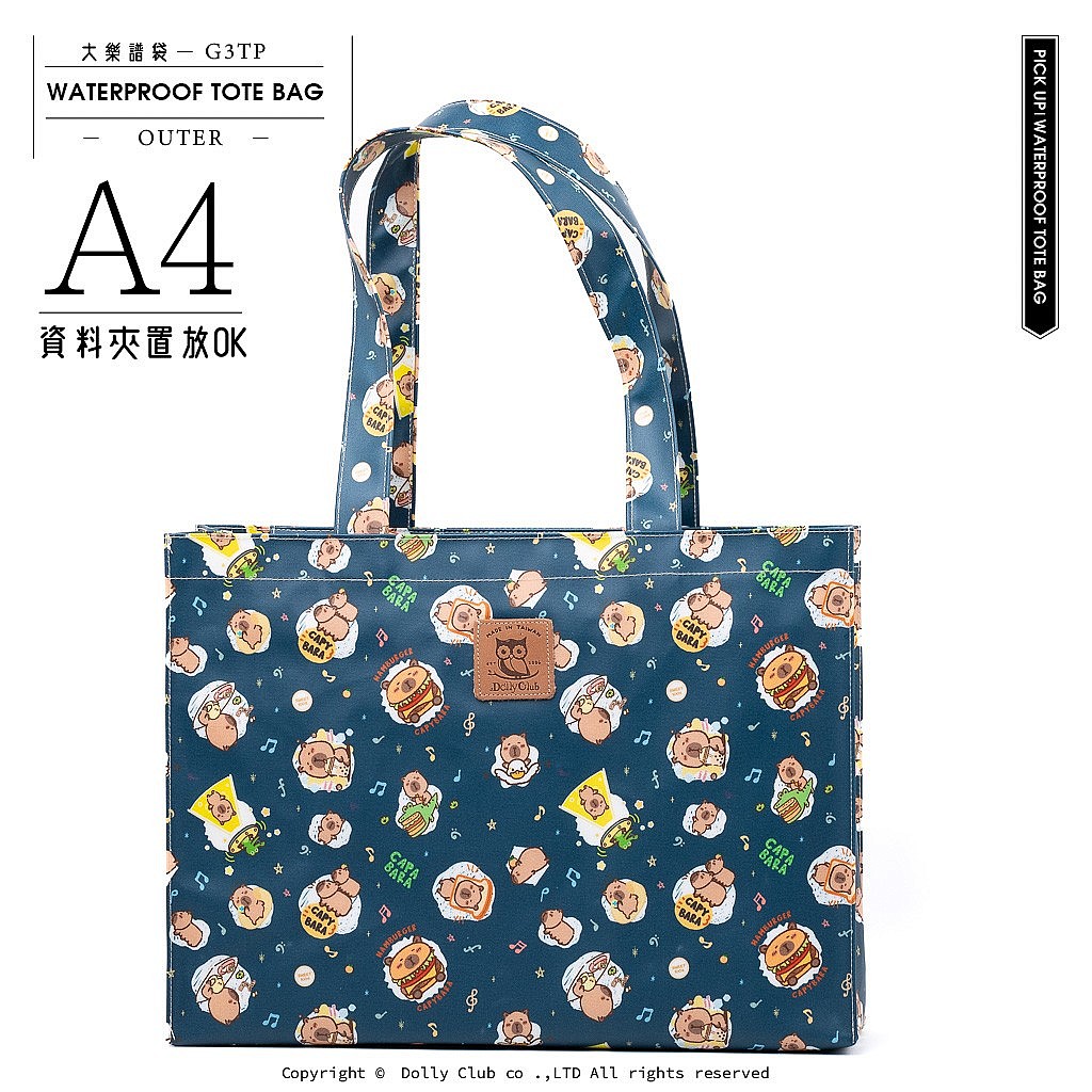 大樂譜袋-G3TP-卡皮巴拉樂園-DB-1449