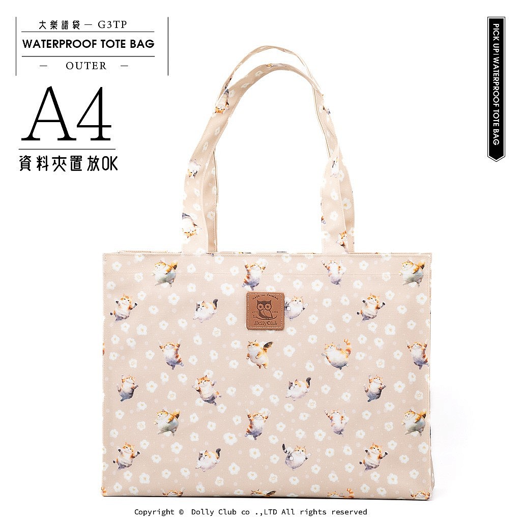大樂譜袋-G3TP-啵啵花貓-Y-1482